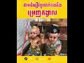 មកដឹងពីជំនឿខ្មែរទាក់ទងនឹង ម្រេញគង្វាល