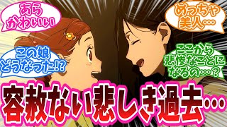 「容赦ない悲しき過去…」アニメ『ダンダダン』7話に対する視聴者の反応集【ダンダダン】