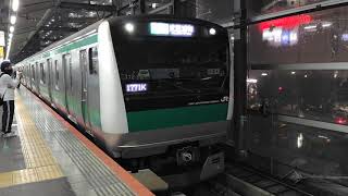 E233系7000番台ハエ112編成が各駅停車武蔵浦和行きとして赤羽駅8番線から発車するシーン（1771K）2024.11.15