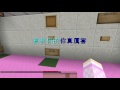 五歌★當個創世神★minecraft【粉老虎——小品解謎地圖】