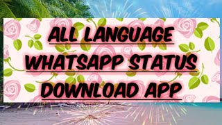 All language WhatsApp status download app/how to download all language WhatsApp status videos