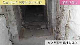 아파트 욕실(화장실) 벽속 공간은 어떻게 되어 있을까요?#에어덕트#파이프덕트#난방덕트