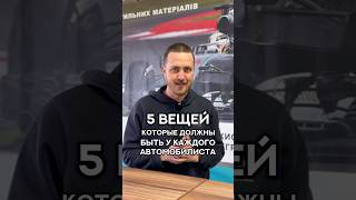 Автозапчасти #всезапчасти #automobile #запчасти #обзор