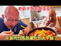 秋天的第一波菜園收穫：巨大的黃瓜！老爺子吃的爽歪歪，午餐肉炒馬鈴薯片也太下飯了！