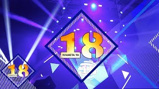 18 YEARS PLANETA TV / \