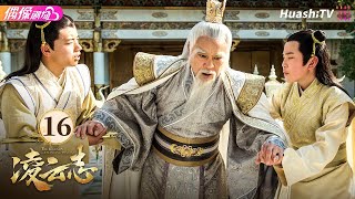 [Multi-sub]《凌云志》第16集｜林峯 蒋梦婕 吴克群 赤西仁 蒋依依 The Legends of Changing Destiny EP16【捷成华视偶像剧场】