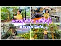 တောအုပ်ထဲက ကော်ဖီဆိုင် Breeze Cafe