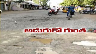 అధ్వానంగా మారిన అనంతపురం రహదారులు | Special Story on Devastated Roads in Anantapur