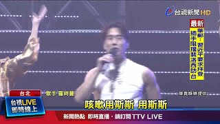 為演唱會苦練舞蹈 羅時豐還大秀精壯身材