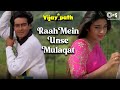 Raah Mein Unse Mulaqat | Vijaypath | Ajay Devgn, Tabu | Kumar Sanu, Alka Yagnik | 90's Hit Songs