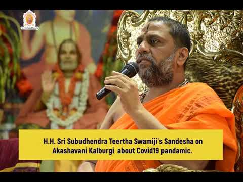 H.H. Sri Subudhendra Teertha Swamiji's Sandesha On Akashavani ...