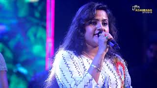 মোহনায় এসে নদী | Bengali Love Song | Mandira Sarkar & Saxophonist Lipika Samanta Live Performance