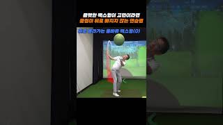 Backswing vertical rise secret part 2!!!