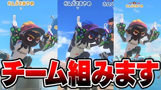 【俺もドリームチームを作る】毎日ロングブラスター1684日 最強のクアッドをまず味方に入れる！こいつが1人目だ！「かんざきあやめ」ヨロシク！【スプラトゥーン3】