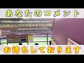 根尾昂のレーザービーム炸裂！【中日ドラゴンズ 吉見一起 引退試合 2020年プロ野球】