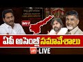 🔴Day 7 AP Assembly 2024 LIVE | AP Assembly Sessions 2024 | Chandrababu | Pawan | YS Jagan | YOYO TV