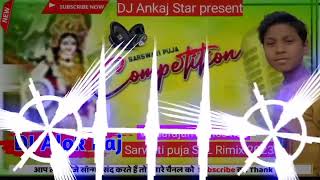 #Saraswati #Puja #Comptation #Hard #bass #DJ #Ankaj #Star #DJ #Aniket #Raj #DJ Suraj #Raj #Saidpur#