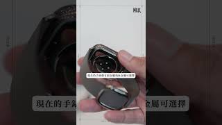 #MiLK｜Apple Watch Series 10 更大螢幕 更薄設計 #Apple #Applewatch