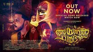 Aynul Firdhouse | Firdhousin Azhakale | Nihal thodupuzha | Nihala mol | basi Falcon | trending Album