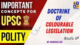 Doctrine of Colourable Legislation - Indian Polity Concept | Explained in Telugu by Srinivas Sir |