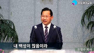 2022.04.03 주일 낮예배 설교