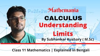 Understanding Limit in Calculus -  | Subhankar Kushary | Mathemania