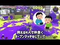 splatoon3 シーズン３で絶対にやってはいけないこと7選【スプラトゥーン3】【初心者】