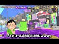 splatoon3 シーズン３で絶対にやってはいけないこと7選【スプラトゥーン3】【初心者】