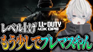 [COD BO6]あまつでっぽと新シーズン【新人Vtuber】＃つきしろライブ