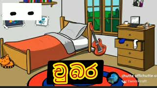 චු බර