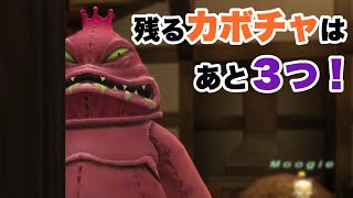 【FF11】初見プレイ！# 112 カボチャを調べたらもらえるアイテムの頭文字を並び替えると…？【ハロウィンイベ】