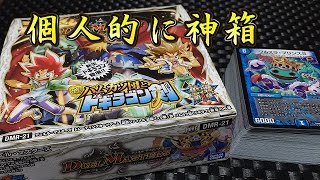 デュエマ【ハムカツ団とドギラゴン剣】６BOX開封動画＃９「個人的に神が降臨」