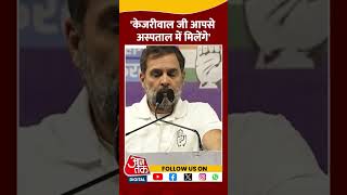 Delhi Election 2025: दिल्ली के हौज काजी में राहुल गांधी ने जनसभा | #shorts #shortsvideo