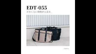 EDITA. ネオプレンスタイリッシュトート  [edt-055]にどのくらい荷物がはいるか動画にしてみました。