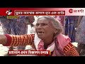 khabar saradin live এই মুহূর্তের গুরুত্বপূর্ণ আপডেটস bangla news zee 24 ghanta live