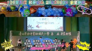 台北市 和平實小 110學年 畢業晚會 Seven⭐️Stars 樂團表演 20220630  4K