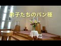 京都丸太町教会 2022年7月17日 主日朝礼拝