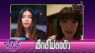 ไม่เคยเจอเซ็กส์ลงตัว - พญ.วรรณวิพุธ สรรพสิทธิ์วงศ์