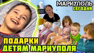 - We are with gifts!We have brought help to the children of Mariupol.