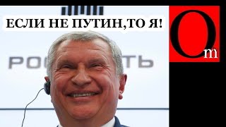 Сечин управляет бункерным и ёршик принадлежит ему, а не плешивому