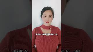 陳好寶貝：少和妳生氣的人在壹起，知道了嗎#shorts_