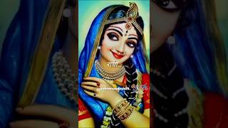 Radha Radha  |Radharani stutas| |short video| #radha #radharani #radharanibhajan #shorts #radhe