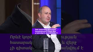 Որևէ կործանվող պետության հասարակություն մինչև վերջ չի գիտակցում, որ կործանվում է. Ռուբեն Մելքոնյան