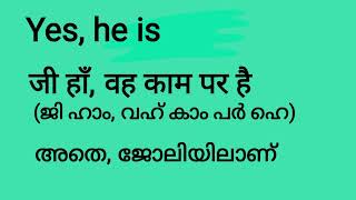 spoken Hindi through Malayalam (ഹിന്ദി പഠിക്കാം ഈസിയായി മലയാളത്തിലൂടെ)