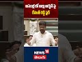 revanth reddy fires on allu arjun at assembly cm revnath reddy vs allu arjun latest news n18s