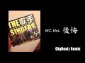 mchoi 後悔 ckybeatz remix