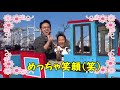 人がいない！？仙台の遊園地・八木山ベニーランドに遊びにいってきたよ！テーマパーク 姉妹 お出かけ チェリーランドチャンネル