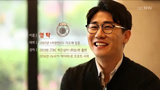 영탁 - 전국 top 10 가요쇼(20160625 흥할 신인을 소개합니다 인터뷰)