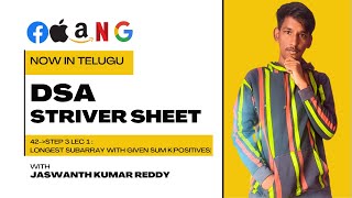 📌 DSA in Telugu | Longest Subarray with Sum K (Positive Only) | Sliding Window | Day 42