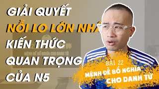 GIẢI QUYẾT TRIỆT ĐỂ NỖI LO Ở N5 || MỆNH ĐỀ BỔ NGHĨA DANH TỪ || NGHĨA SAMURAI